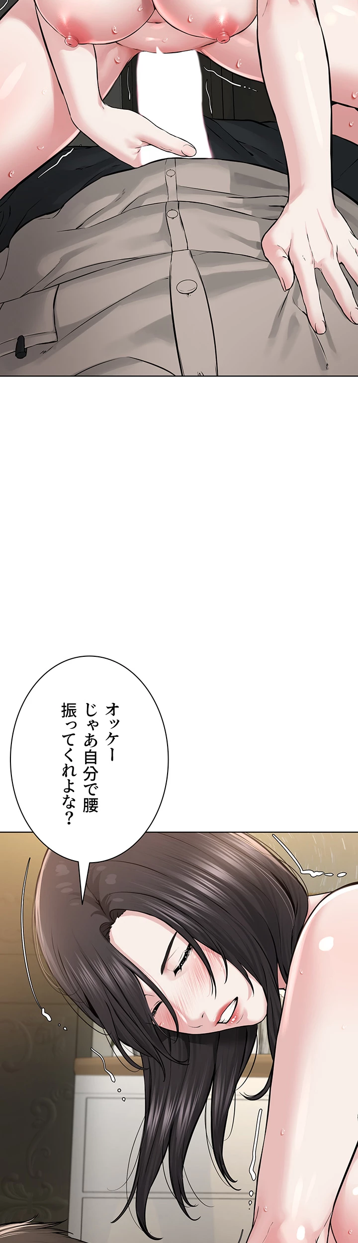 教祖様に身を捧げよ - Page 36